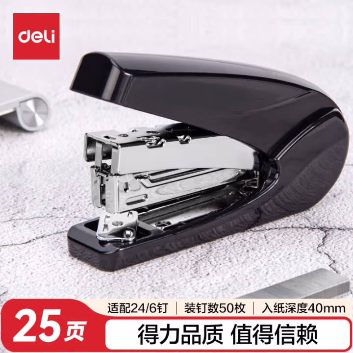 得力0421省力订书机(蓝)(订书机/台)