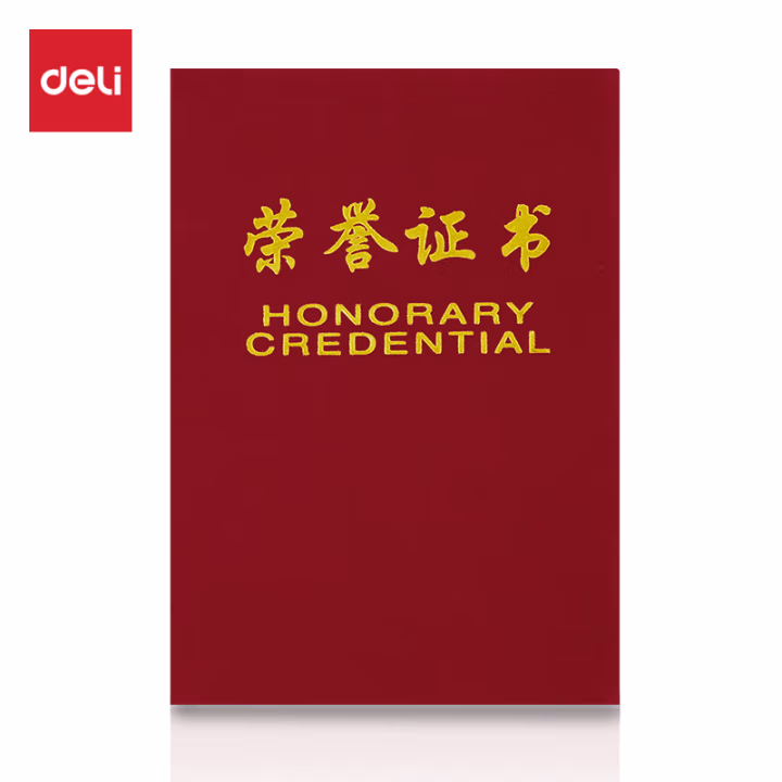 得力7579荣誉证书(荣光)(红)-16K(本)