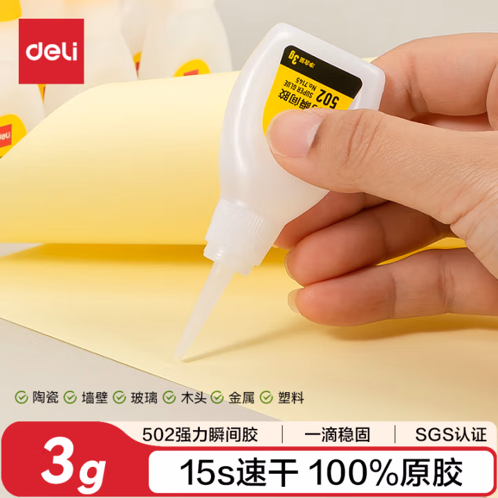 得力7145-502强力瞬间胶(透)