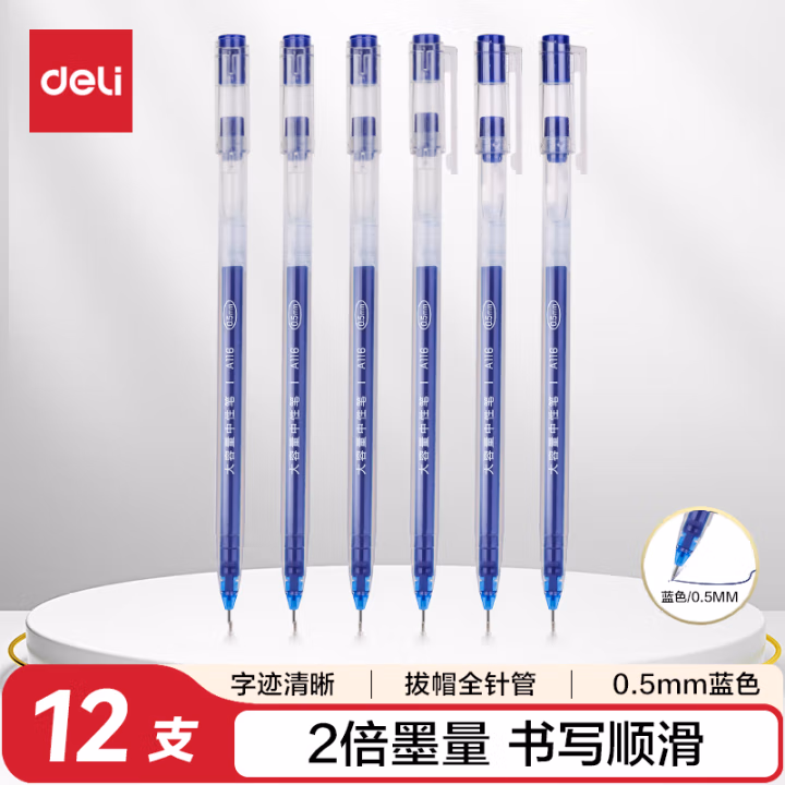 得力 A116 大容量中性笔 0.5mm 全针管 (蓝) 12支/盒