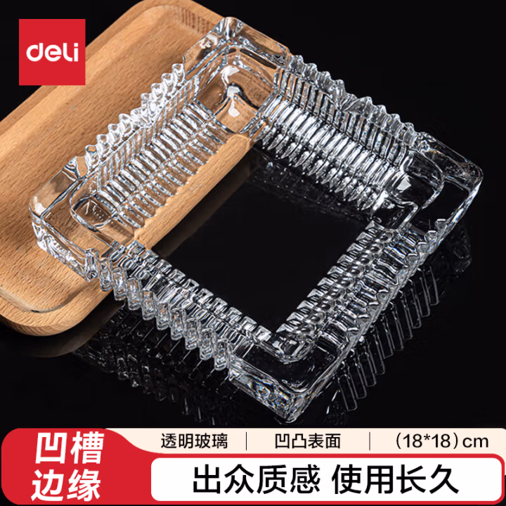 得力9580玻璃烟灰缸(透明)(只)180*180mm