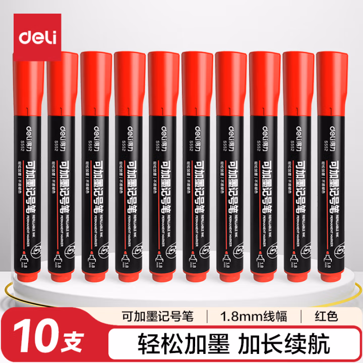 得力思达S552可加墨记号笔(红)(支)