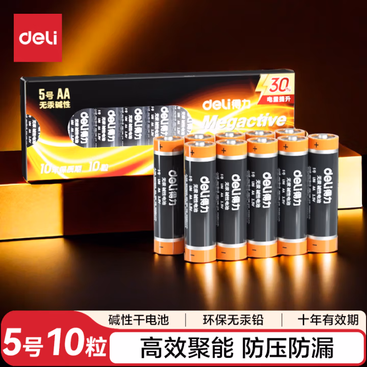 得力18502碱性5号电池10粒盒装(黑)