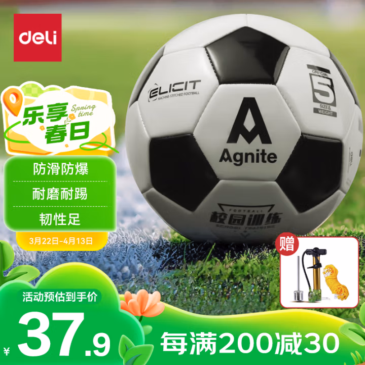 安格耐特F1203_5号PVC机缝足球(黑+白)(个)