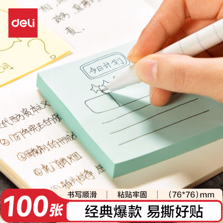 得力7156彩色记事贴76*76mm/100张(混)