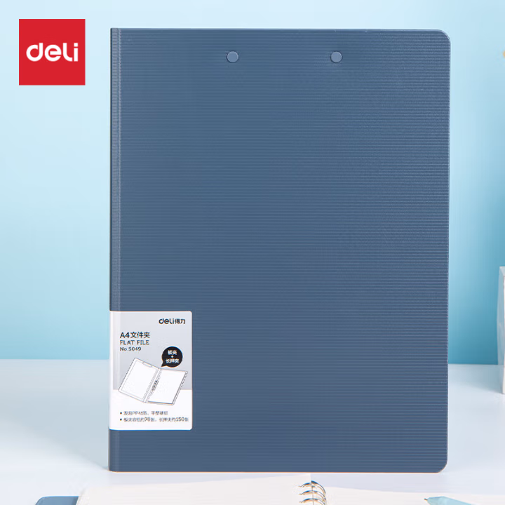 得力5049长押夹+板夹(蓝)