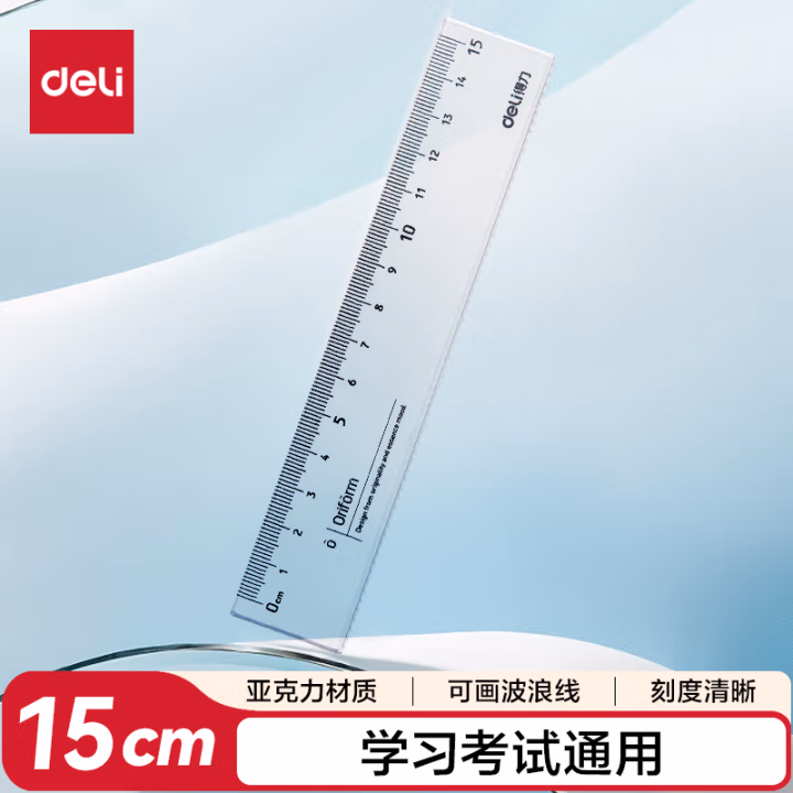 得力79751亚克力直尺15cm(透明)(把)
