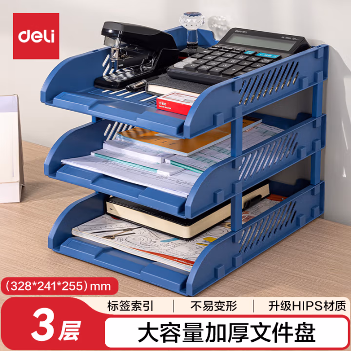 得力9217ES文件盘(蓝色)(个)