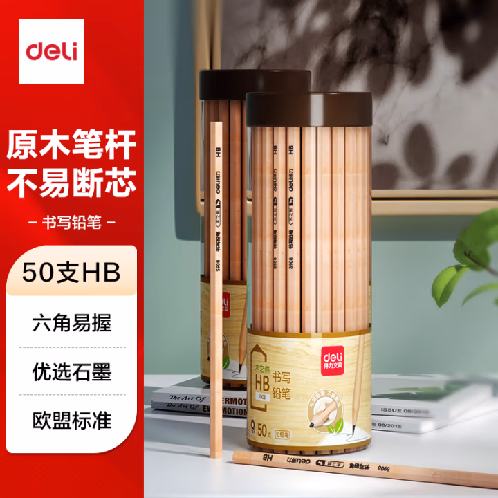 得力S908-HB书写铅笔(原木色)(50支/筒)