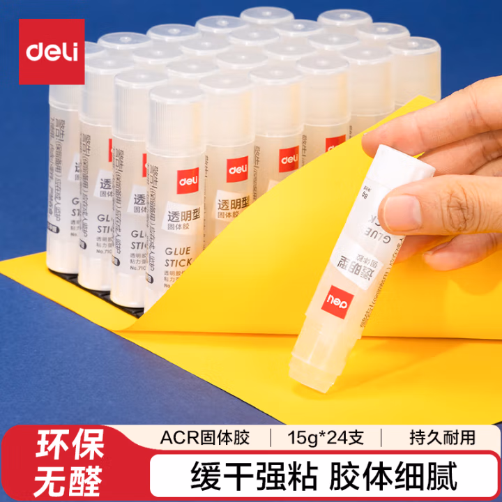 得力7107强力固体胶(透明)(15g/支)