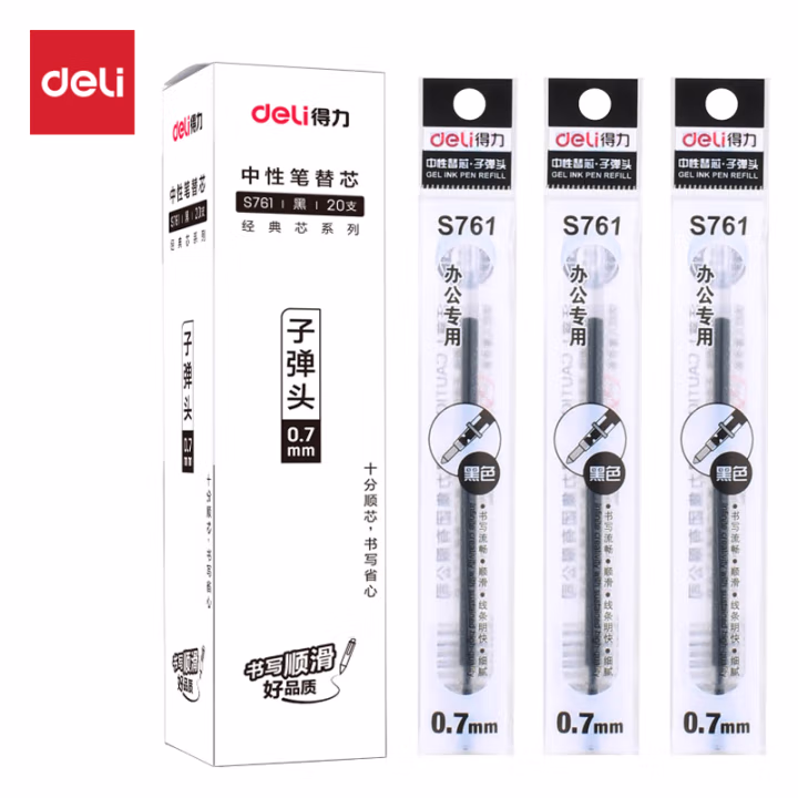 得力S761子弹头中性笔芯0.7mm子弹头(黑)(支)