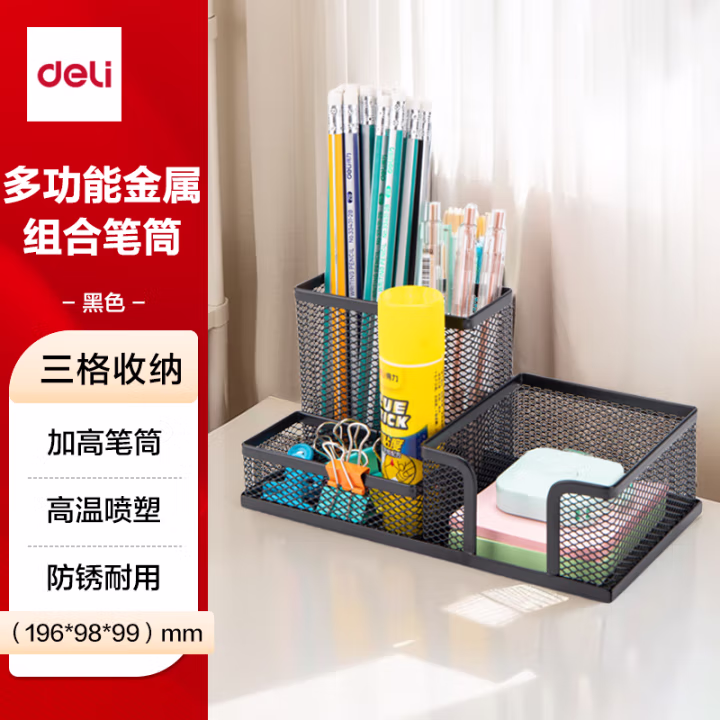 得力9175多功能办公座(黑)(只)