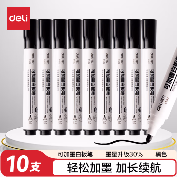 得力S502可加墨白板笔(黑)(支)