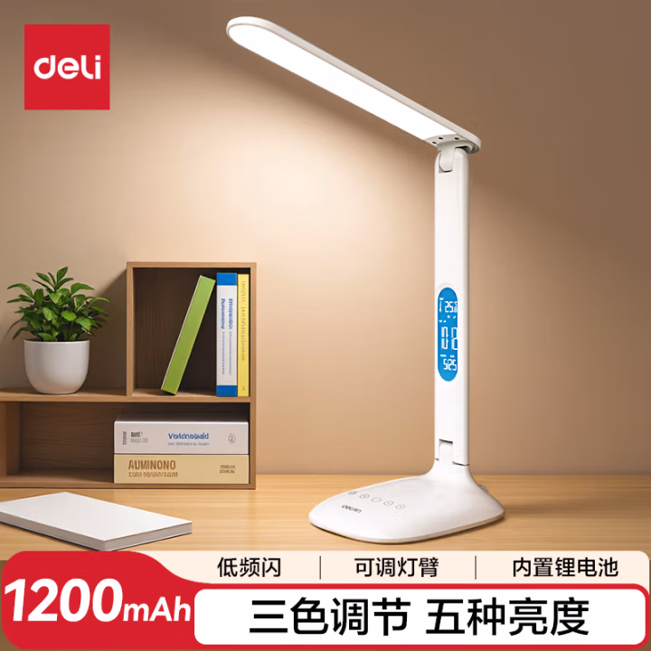 得力4325LED可充电带屏幕台灯(白色)1200mAh DC5V