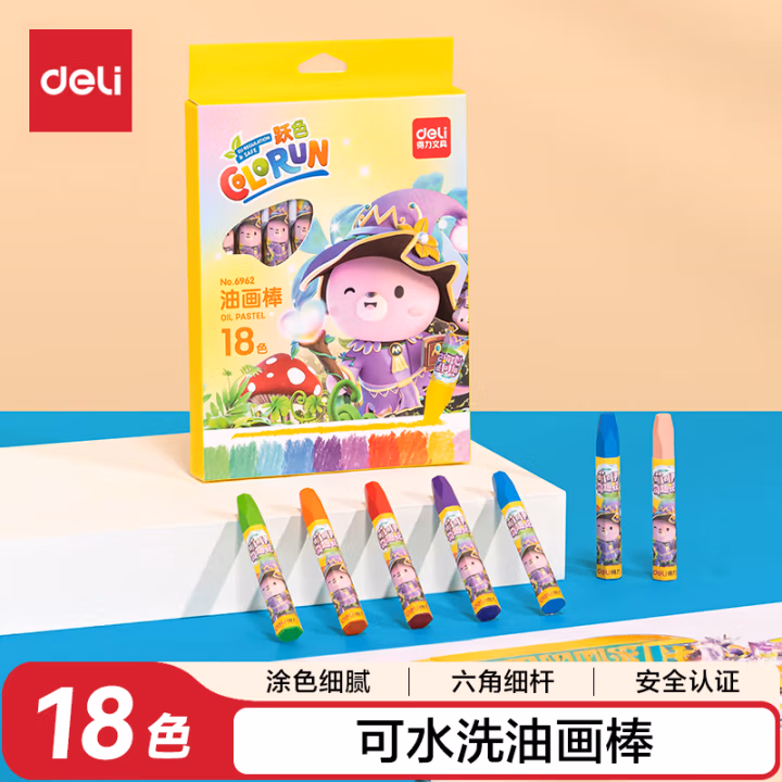 得力6962油画棒-18色(混)(18支/盒)