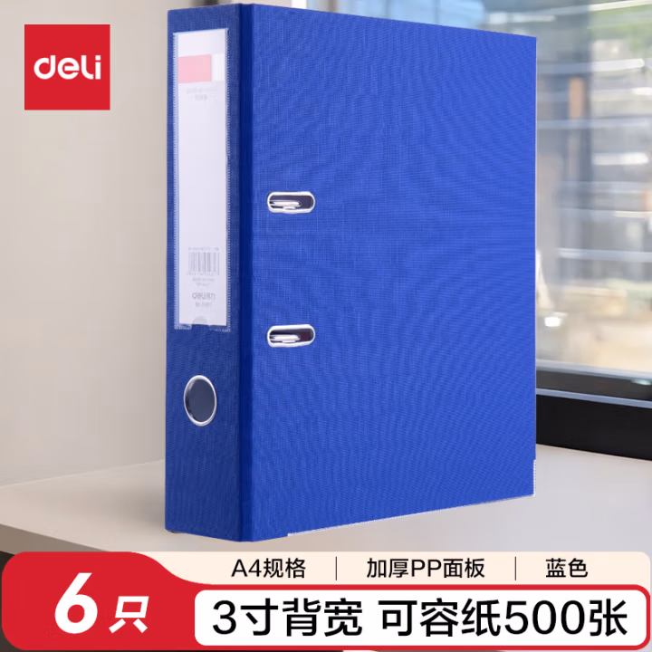 得力5481经济型快劳夹(蓝)(只)