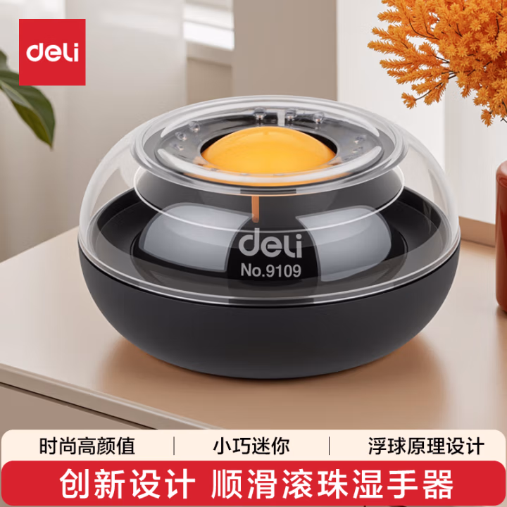 得力9109湿手器(黑色)