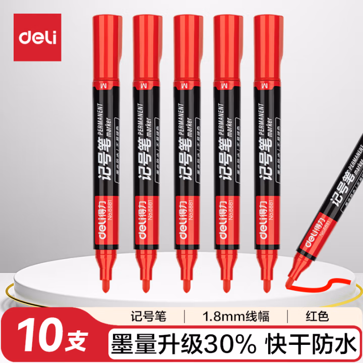 得力 思达 6881 记号笔 (红) 10支/盒