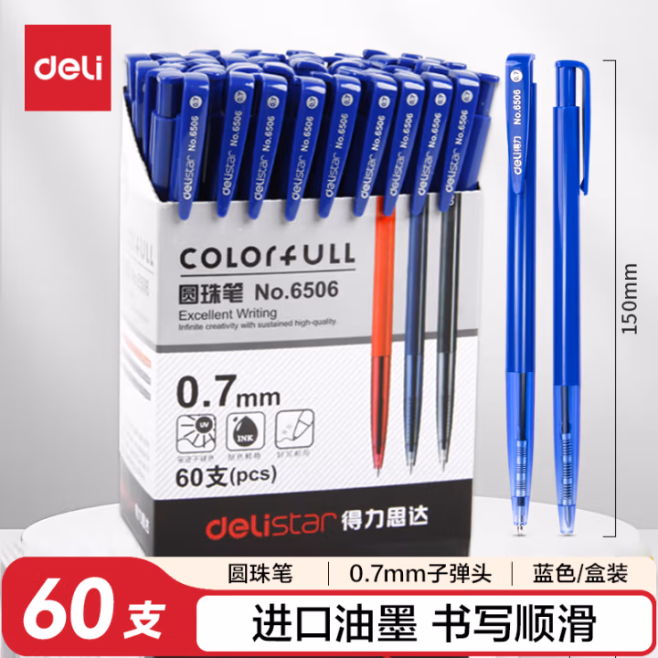 得力6506圆珠笔0.7mm子弹头(蓝)(支)