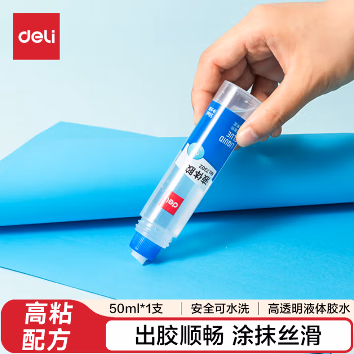 得力 7302 液体胶 50ml (无色) (瓶)