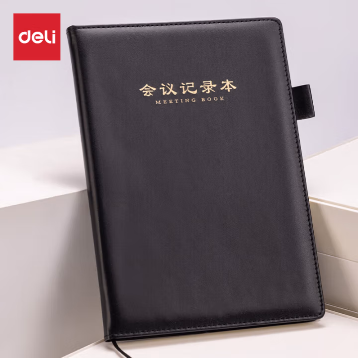 得力BP138会议记录本16K-250*175mm/96张黑)(本)