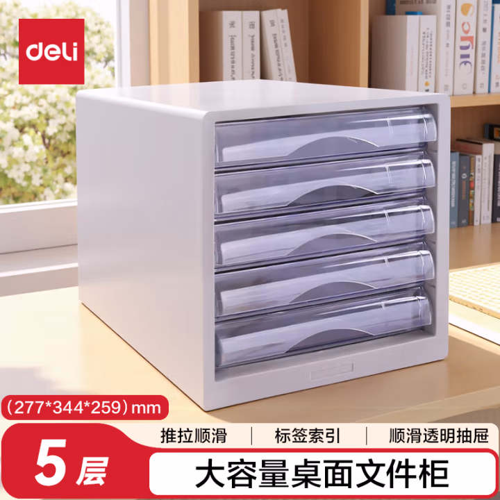 得力9775文件柜(灰)(只)