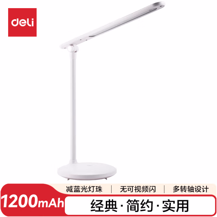 得力4328_LED充电台灯(白)