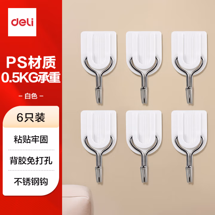 得力19350挂钩_0.5kg(白色)(6只/卡)