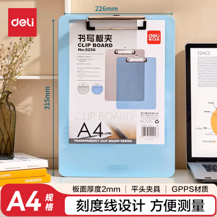 得力9256透明书写板夹(只)(透明蓝)