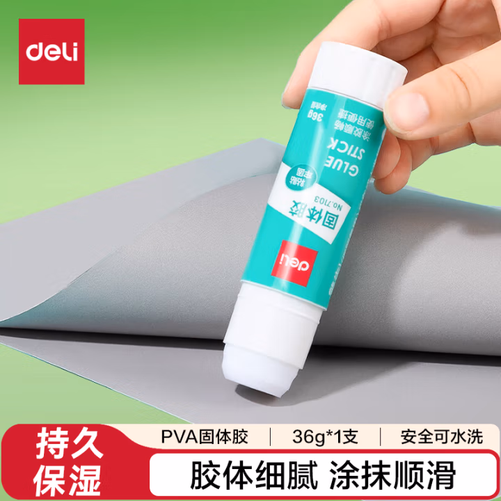 得力 7103 固体胶 36g  白色 12支/盒