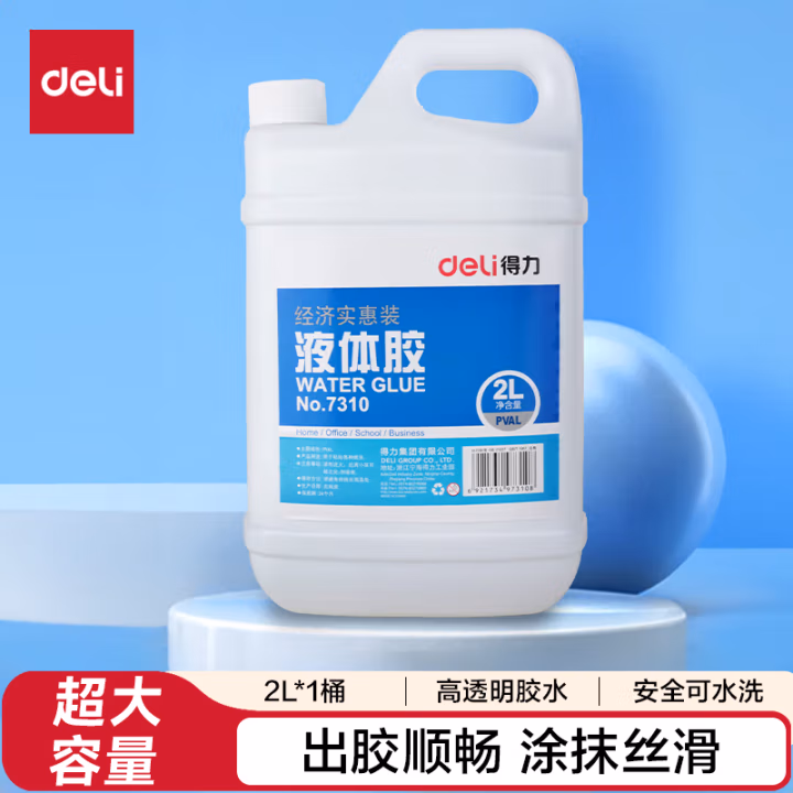 得力7310液体胶(透明)(2L/瓶)