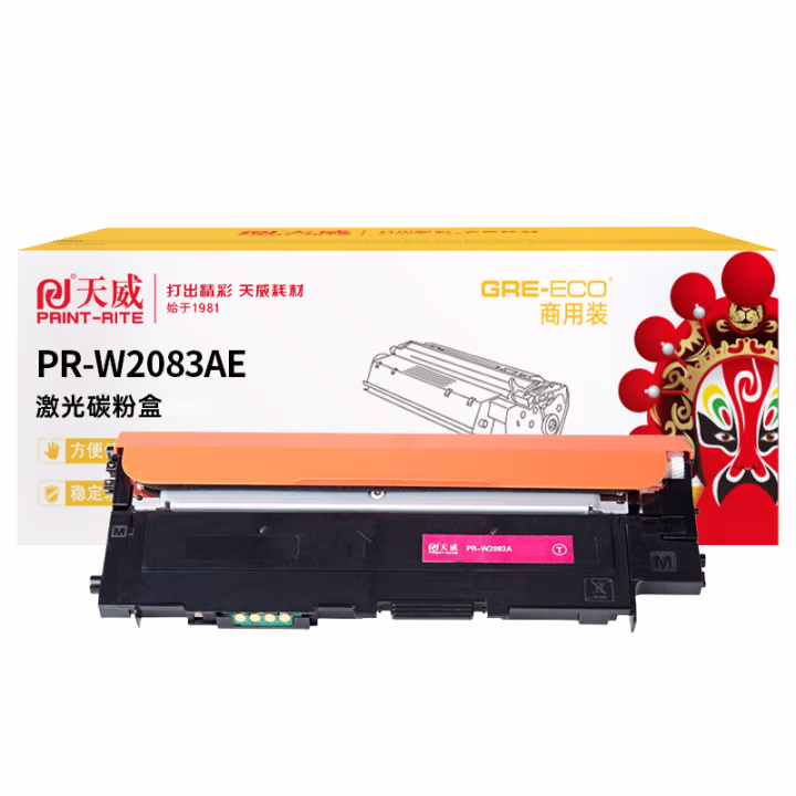 天威 W2083A硒鼓 适用150a/w/178nw/179fnw打印机 红色商用装 700页