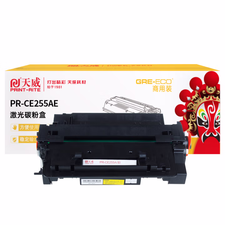 天威 CE255A硒鼓 适用HP P3010/P3015/P3015C/P3015dn/P3015x打印机硒鼓 黑色带芯片商用装 6000页