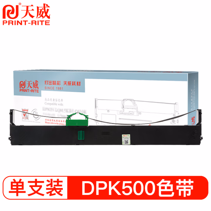 天威DPK500色带架 适用富士通FUJITSU DPK500/510/900/910/900H/910P/8680E专业装