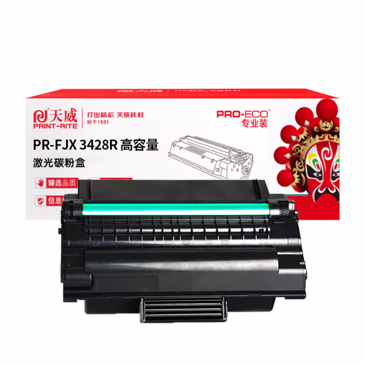 天威 服务版 适用施乐3428 XEROX-3428-黑高容量硒鼓带芯片
