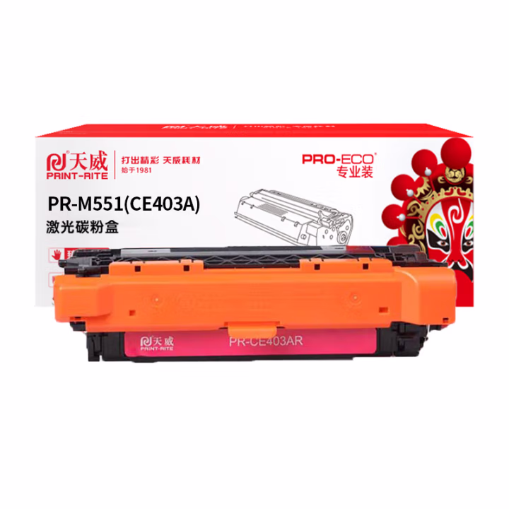 天威 CE403A/507A硒鼓 适用惠普HP-M551 M570 M575 佳能LBP-7780打印机  红色带芯片 专业装6000页 YC