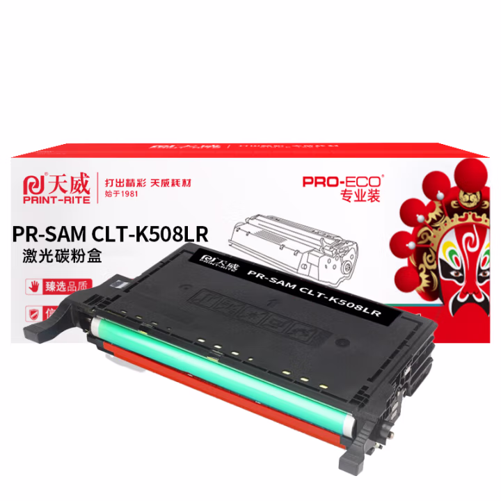 天威 CLT-508L粉盒 适用三星CLP-620NC 670N 670ND CLX-6220FX 6250FX打印机 三星C508LR粉盒 黑色 专业装