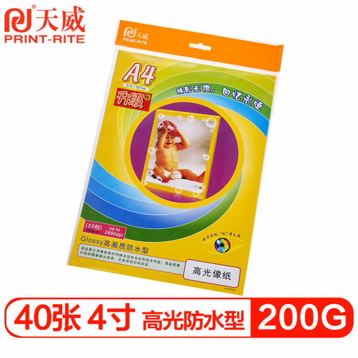 天威（PrintRite） A4相纸高光 喷墨打印机照片纸 A6照片纸 20张/包 A4高光相纸(200克)40页/2包 套装