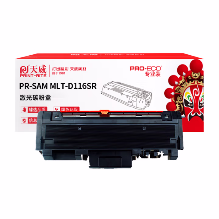 天威 服务版 适用SAMSUNG2826 D116S 粉盒带芯片M2626 M2626D M2826ND M2676N M2676FH M2876HN