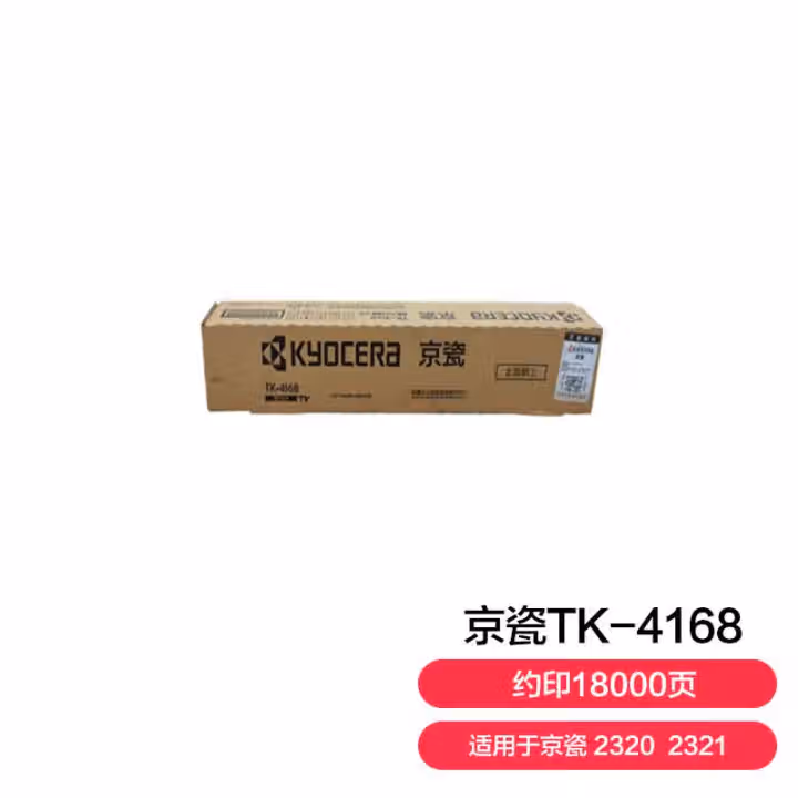 天威（PrintRite）京瓷TK-4168 黑色墨粉盒 适用于TASKalfa 2320/2321 约印18000页 GD