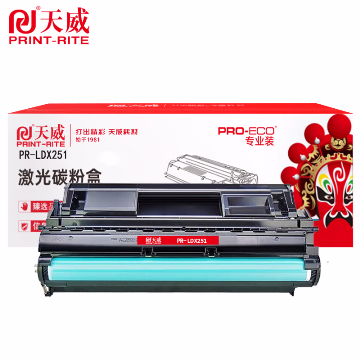 天威 LDX251黑色硒鼓 适用联想LJ6500/LJ6500L/LJ6503/LJ6600N打印机 带芯片 专业装