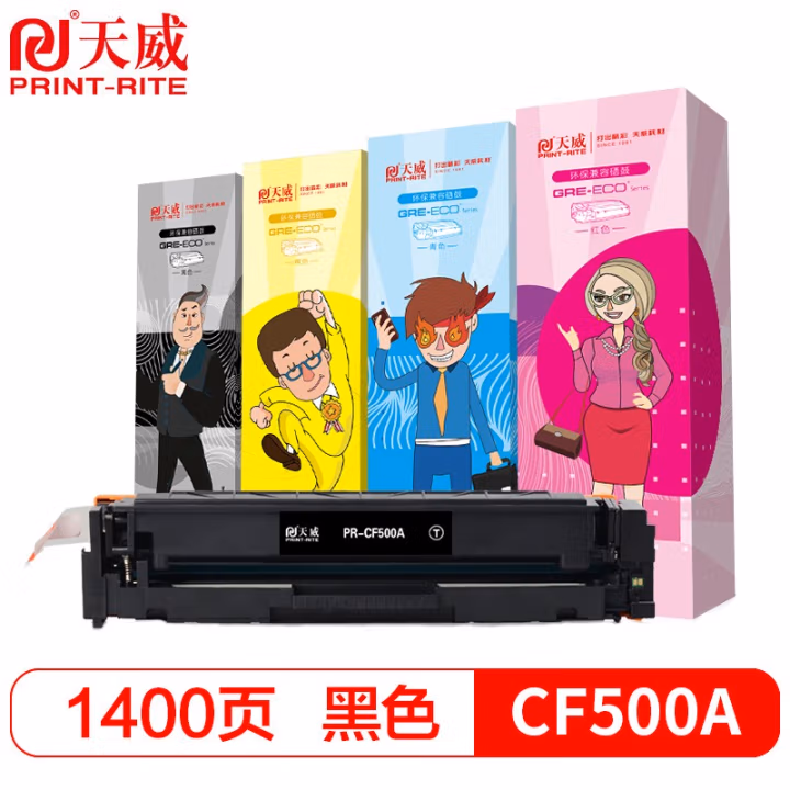 天威 CF500A硒鼓 202A适用惠普HP M254dw M281fdw M254nw M280nw M254dn M281cdw M281fdn MFP GD