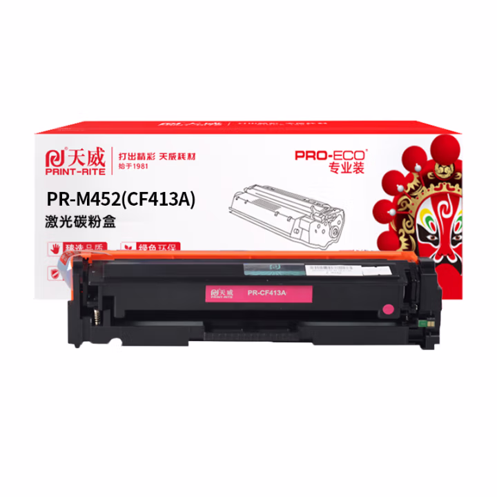 天威 CF413A硒鼓 适用惠普HP-M452 M477 M377 M452硒鼓 红色带芯片 2300页 专业装YC