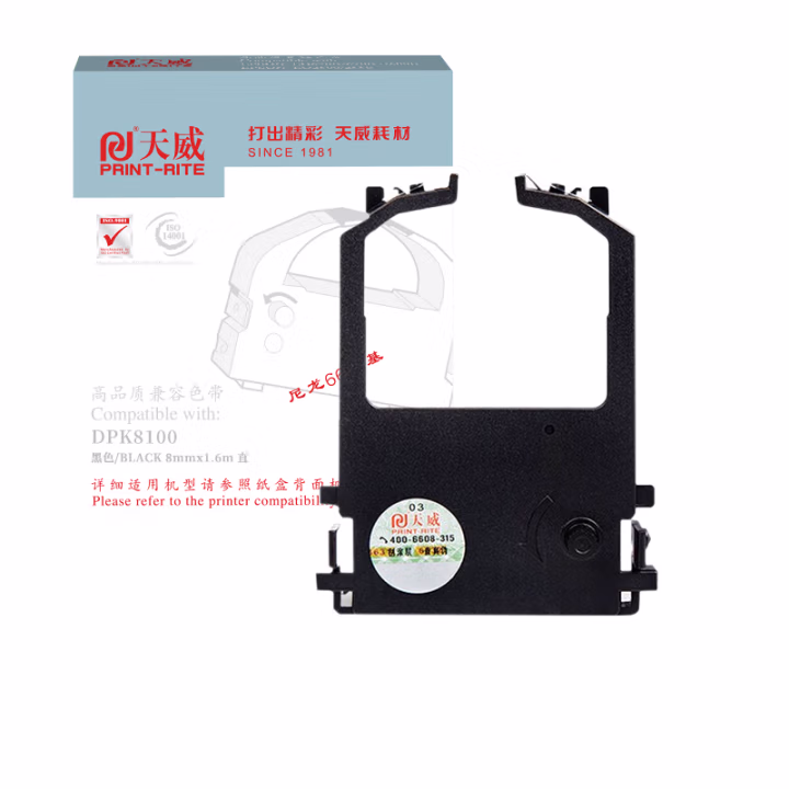 天威 DPK8100色带架 适用富士通 DPK8100 8200 8300 8400 8500 8600 8100E 9500GA打印机 黑色直架 专业装