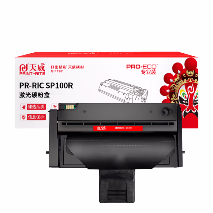 天威 服务版 适用RICOH-SP100-黑硒鼓
