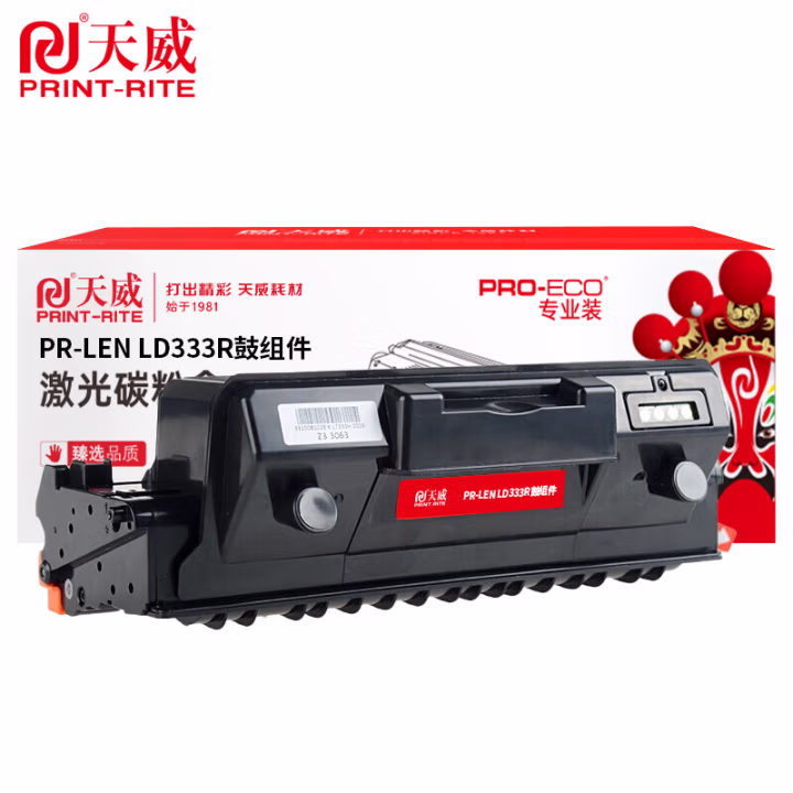 天威 LD333硒鼓 适用联想LJ3303DN LJ3803DN打印机 联想LT333/LT333H/LD333墨粉 带芯片 黑色 专业装
