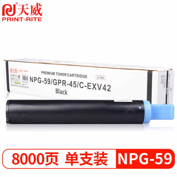 天威 IR2002/NPG59粉盒 适用佳能iR2002 2202打印机硒鼓 2206复印机粉盒 粉仓 CANON-NPG-59黑粉盒 经典装
