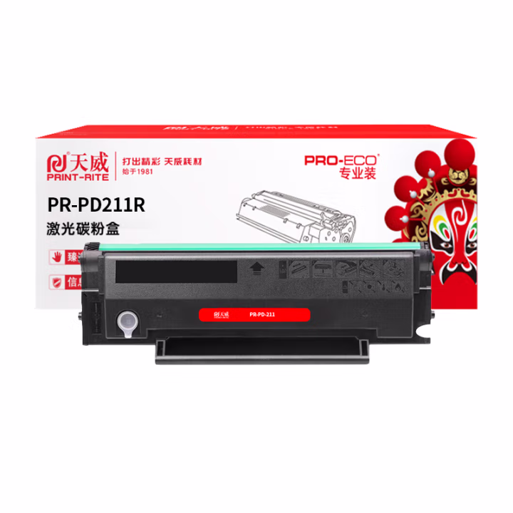 天威 PD-211硒鼓适用奔图P2505打印机 捷约黑高容量硒鼓带芯片 3200页