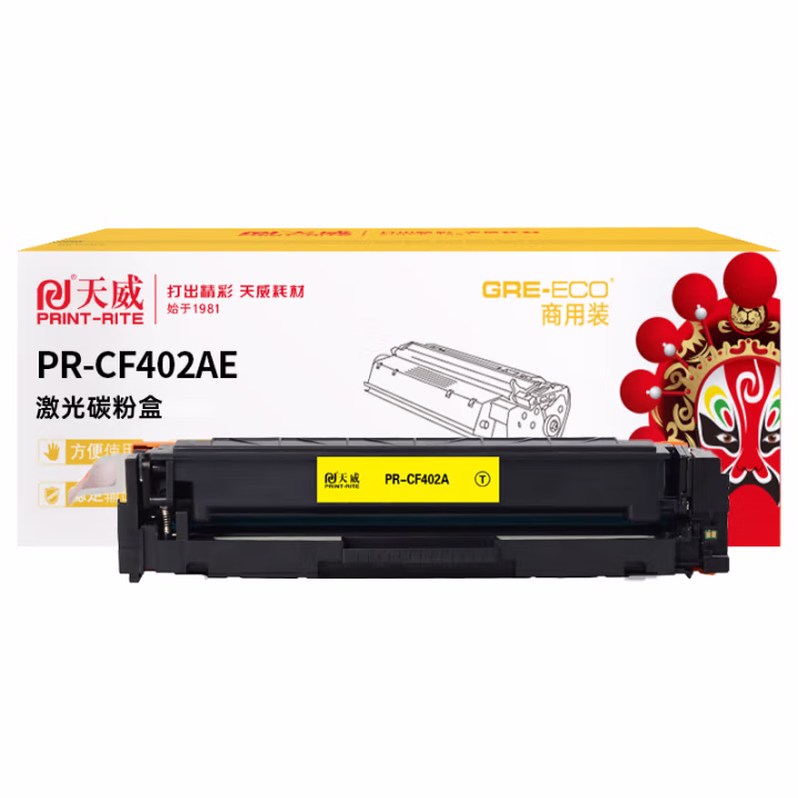 天威 CF402A/201A硒鼓 适用hp m277dw/M252/252N/252DN/252DW/M277n打印机硒鼓 黄色带芯片 1400页 商用装