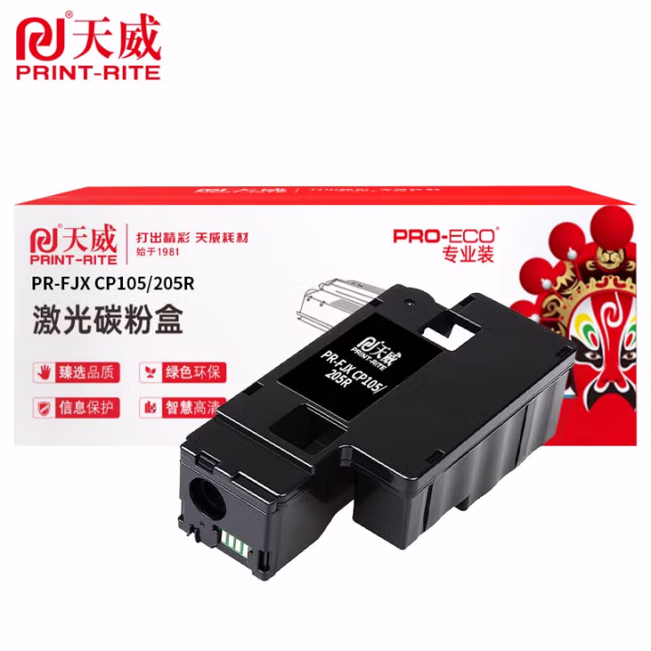 天威 CP105/205R粉盒 适用富士施乐 CP105 CP105b CP205 CP205B CM205 CP215w CM215打印机 黑色 专业装